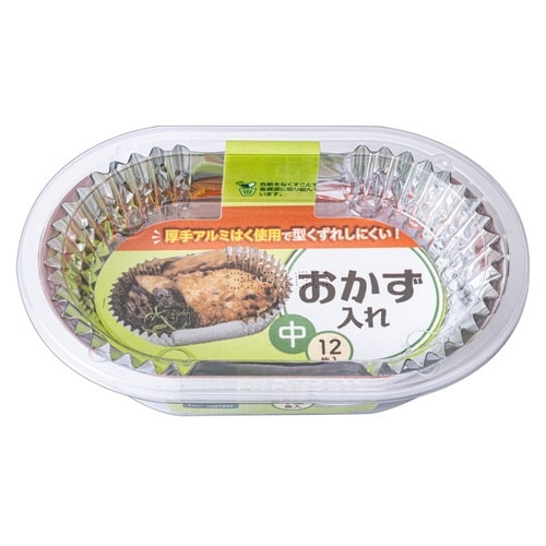 おかずカップ お弁当 12枚入 おかず入れ