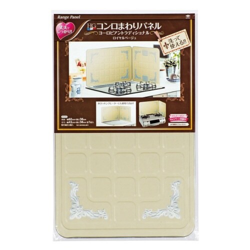 レンジガード 油跳ね防止 コンロ回りパネル