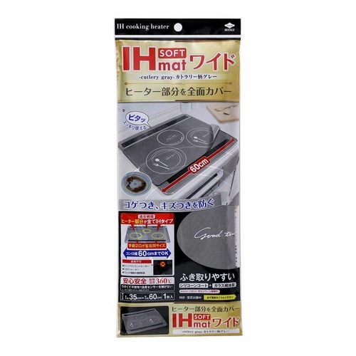 IHマット IHマットソフト ワイド カトラリー柄
