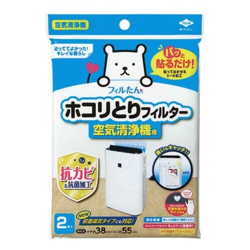 ホコリとりフィルター 空気清浄器用 2枚入り
