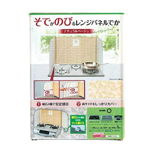 レンジガード ベージュ