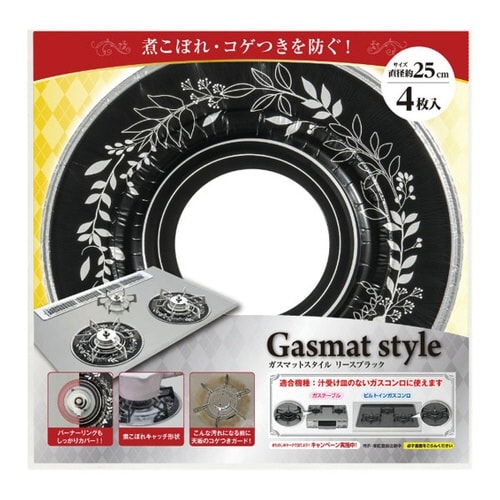 ガスマット リング ガス台マット リースブラック