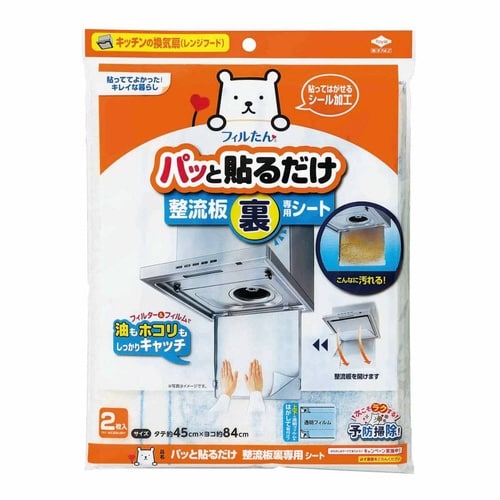 レンジフードフィルター パッと貼るだけ