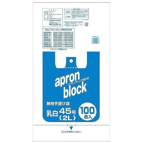 レジ袋 53x30cm マチ15cm