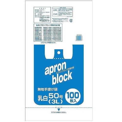 レジ袋 60x34cm マチ16cm