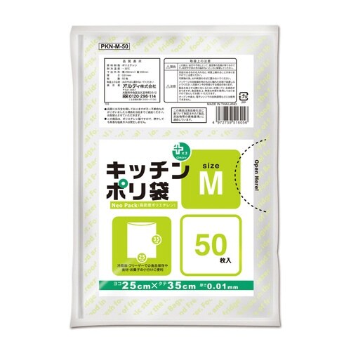 ポリ袋 50枚入 M 台所用 ネオパック 半透明