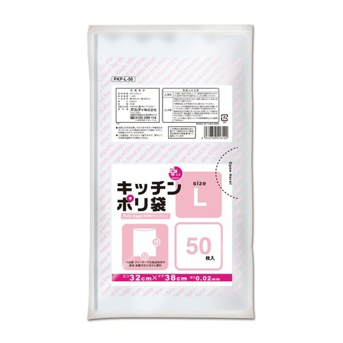 ポリ袋 50枚入 L 透明 台所用