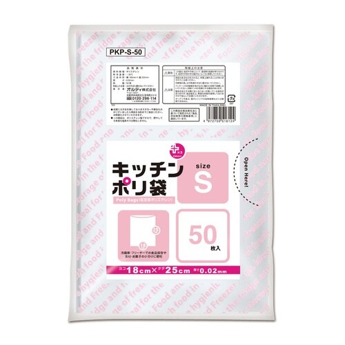 ポリ袋 50枚入 S 透明 台所用