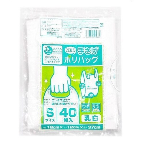 ポリ袋 プラスプラス 手提げ ポリバック S
