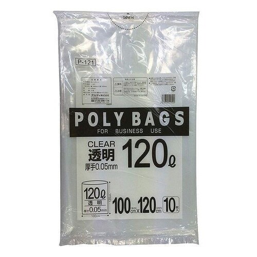 ゴミ袋 120x100cm 厚さ0.05mm