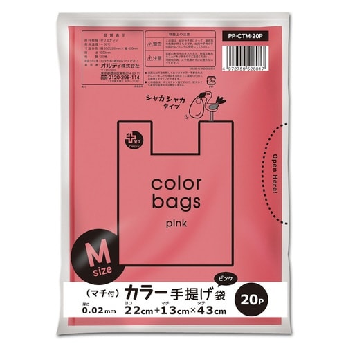 レジ袋 43×22cm マチ13cm