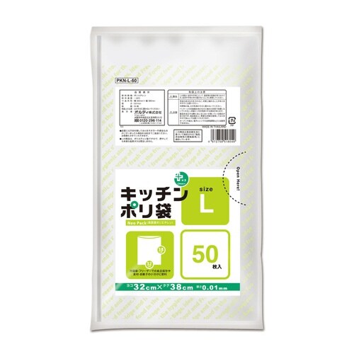 ポリ袋 50枚入 L 台所用 ネオパック 半透明