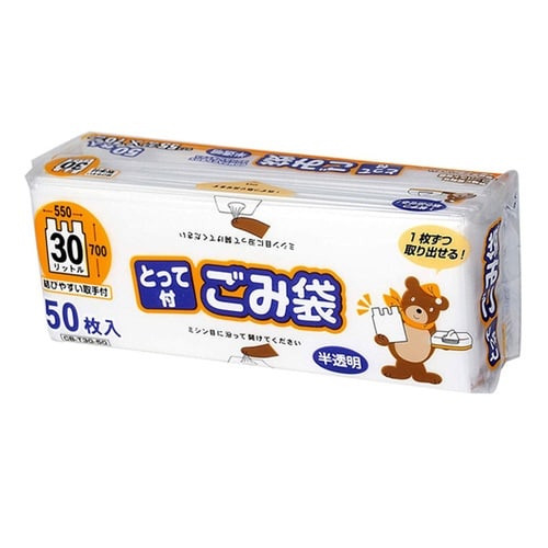 ゴミ袋 取っ手付き 30L 70x55cm