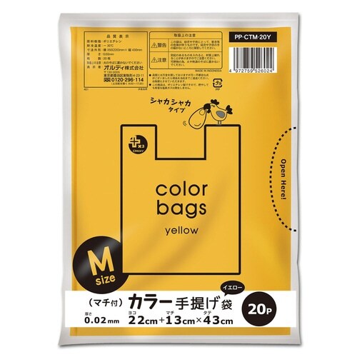 レジ袋 43×22cm マチ13cm