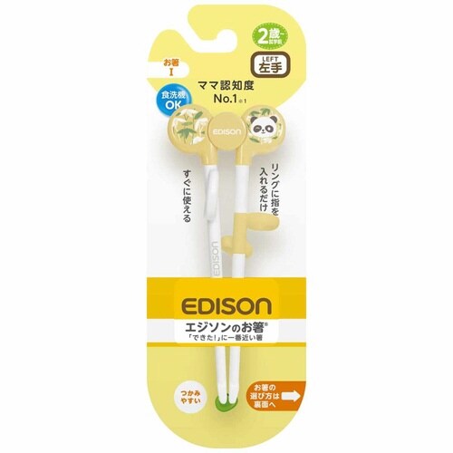 トレーニング箸 16cm 左手用 2歳 ぱんだ