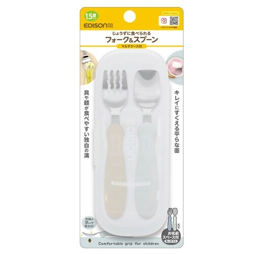 フォーク&スプーン ケース付き ポテトミルク