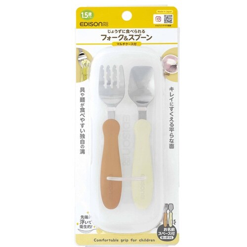 フォーク&スプーン ケース付き パンプキンプリン