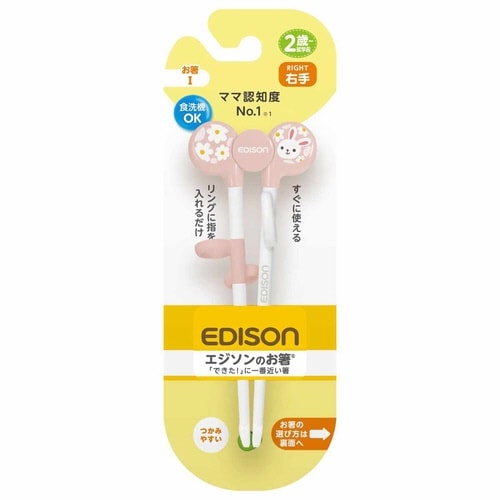 トレーニング箸 16cm 右手用 2歳 ウサギ