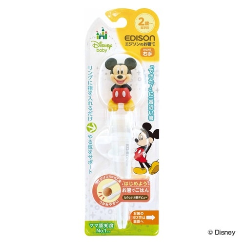 箸 18.5cm 右手用 2歳 ミッキーマウス