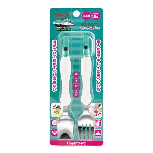 フォーク スプーン セット 1歳半から はやぶさ