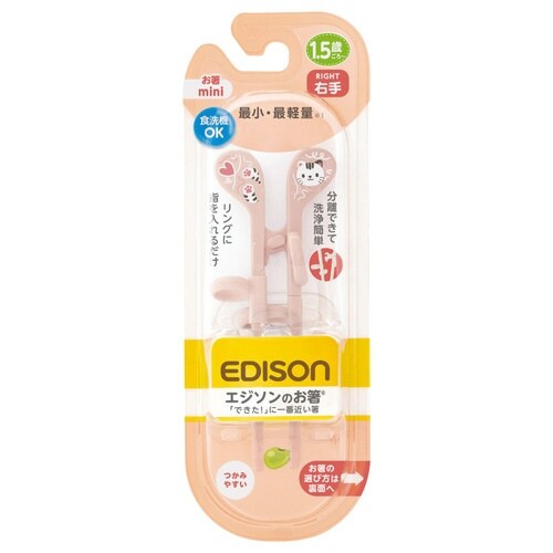 トレーニング箸 14cm エジソンのお箸 ネコ