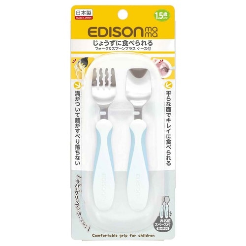 フォーク&スプーン ケース付き ペールブルー