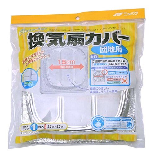 換気扇カバー 団地用