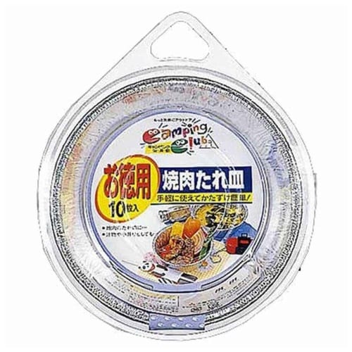 アルミ皿 焼肉たれ皿