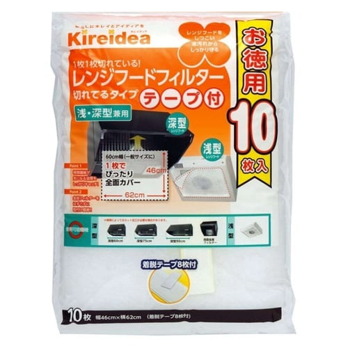 レンジフードフィルター テープ付き 切れてるタイプ