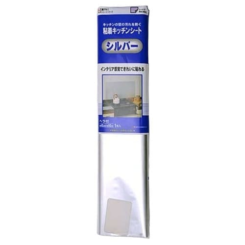 アルミシート 粘着キッチンシート シルバー