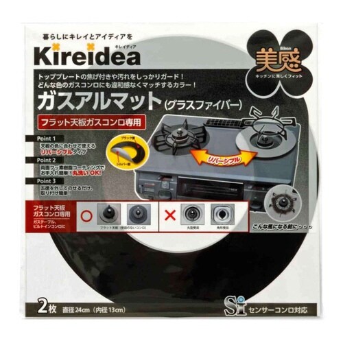 ガスマット ガスアルマット フラット天板コンロ用