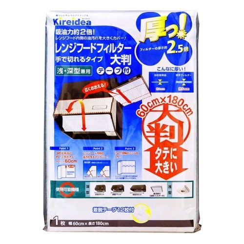 レンジフードフィルター 厚っ! 大判