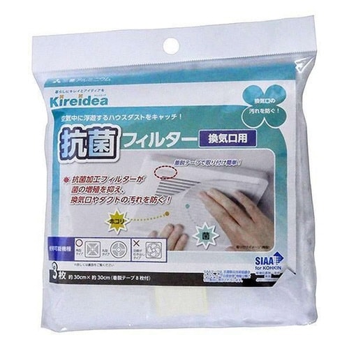 換気口フィルター 3枚入り 抗菌フィルター