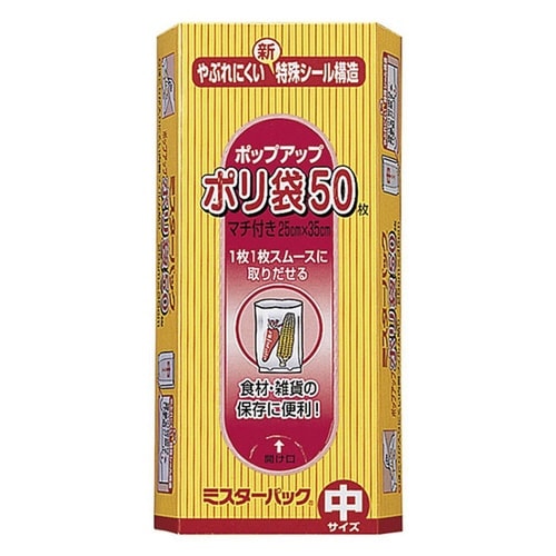 ポリ袋 35x25cm マチ7cm 50枚入り