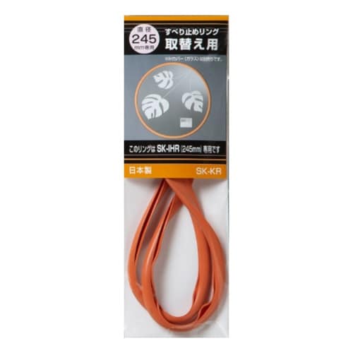 IHマット すべり止めリング 取替え用