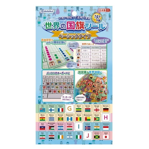 シール 世界の国旗シール ベーシックタイプ