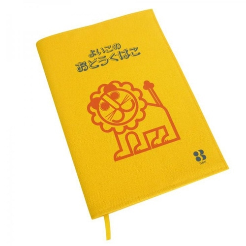 ノートカバー らいおん A5 よいこのおどうぐばこ