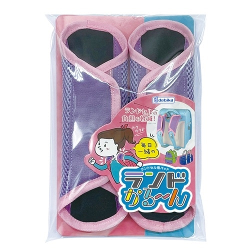 ランドセル パッド ランドかるからん パープル