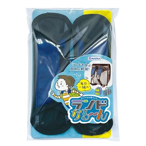 ランドセル パッド ランドかるからん ネイビー