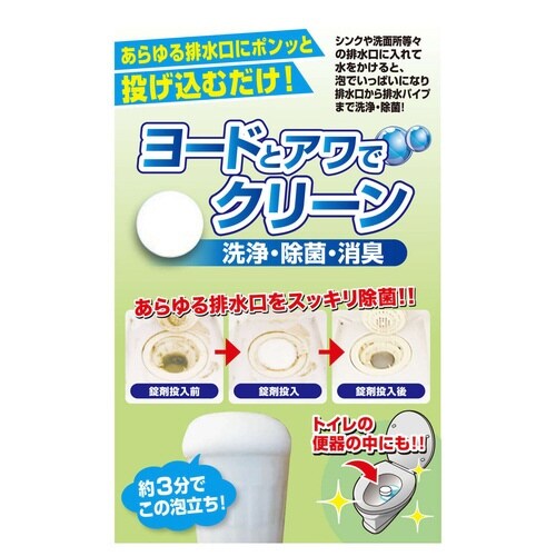 排水口 除菌剤 30個入 ヨードとアワでクリーン