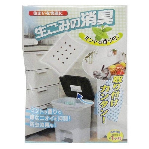 生ゴミ 消臭剤 ミント香付 ゴミ箱 ヨード ヨウ素