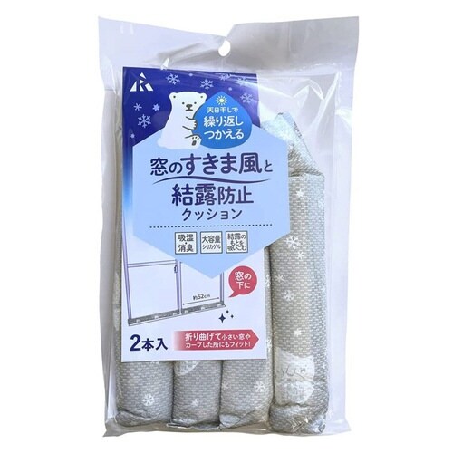 窓のすきま風と結露防止クッション 2本入り