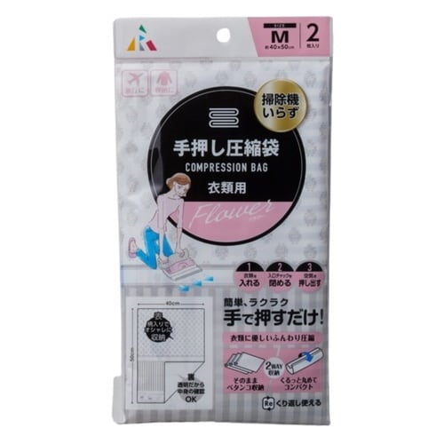圧縮袋 手押し圧縮袋 衣類用 M