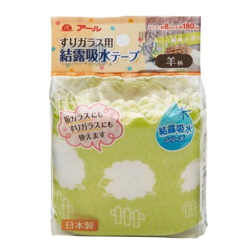 結露吸水テープ すりガラス用 ヒツジ