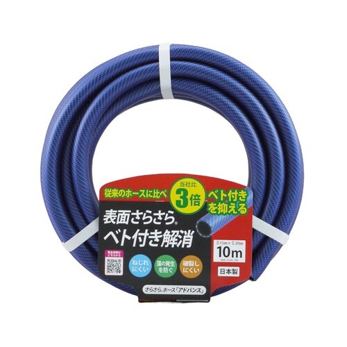 ホース 10m 内径15×20mm
