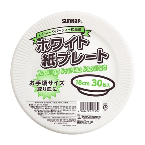 紙皿 紙プレート 18cm 30枚入