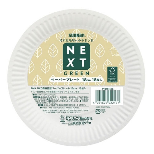 紙皿 使い捨て FMX