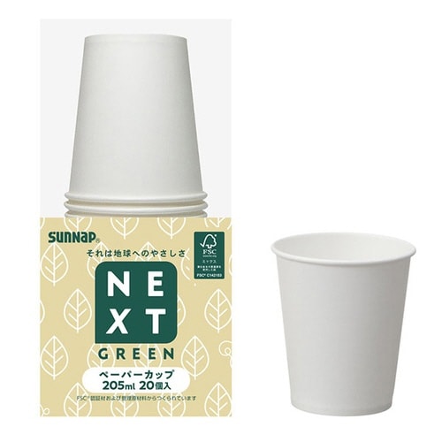 紙コップ 使い捨て NXG森林認証ペーパーカップ