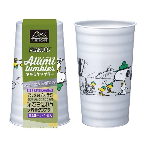 タンブラー 540ml アルミニウム