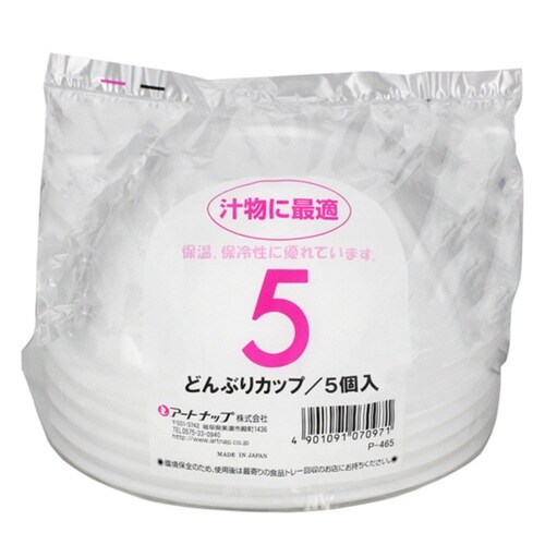 使い捨て どんぶりカップ 600ml 5個入